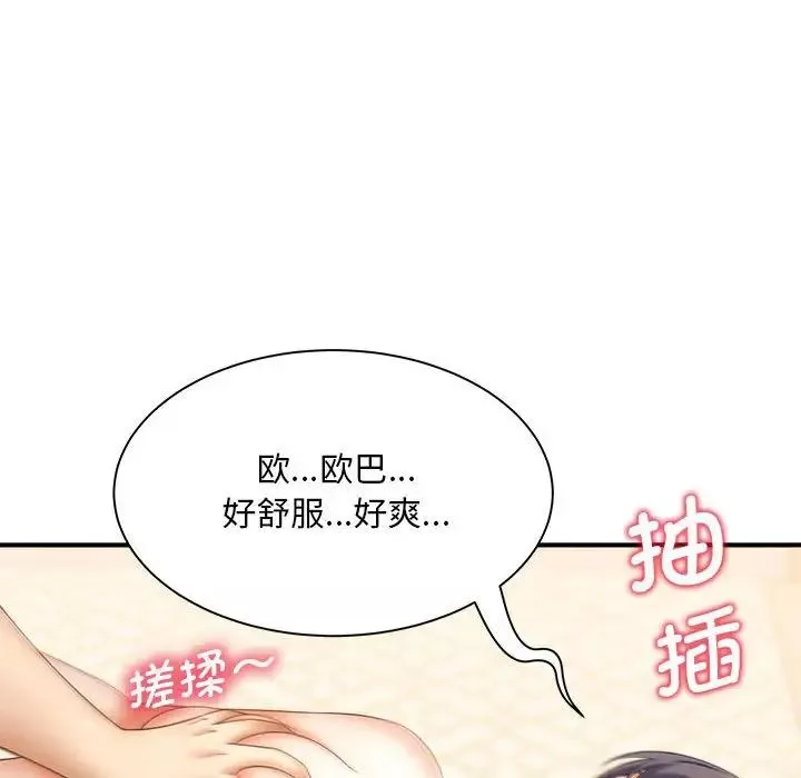 猎艳-第8话 - 图片 70