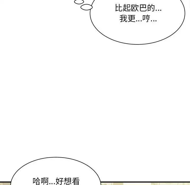 猎艳第8話