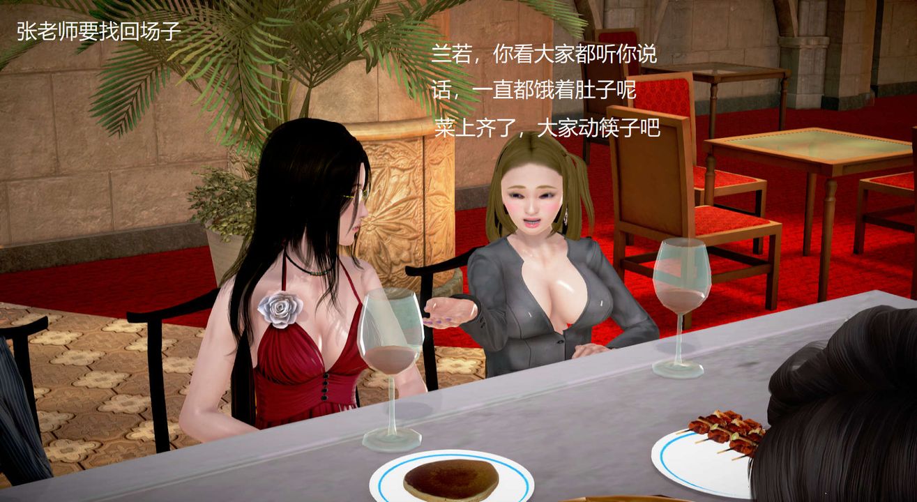 [3D]絲襪女教師蘭若01-27短篇X3未編輯片段第16話