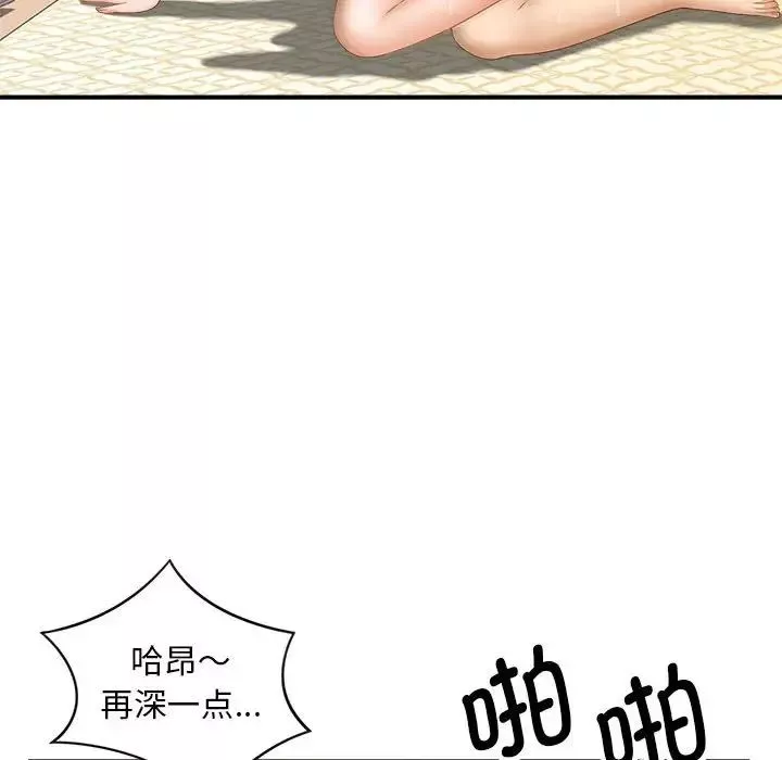 猎艳-第8话 - 图片 78