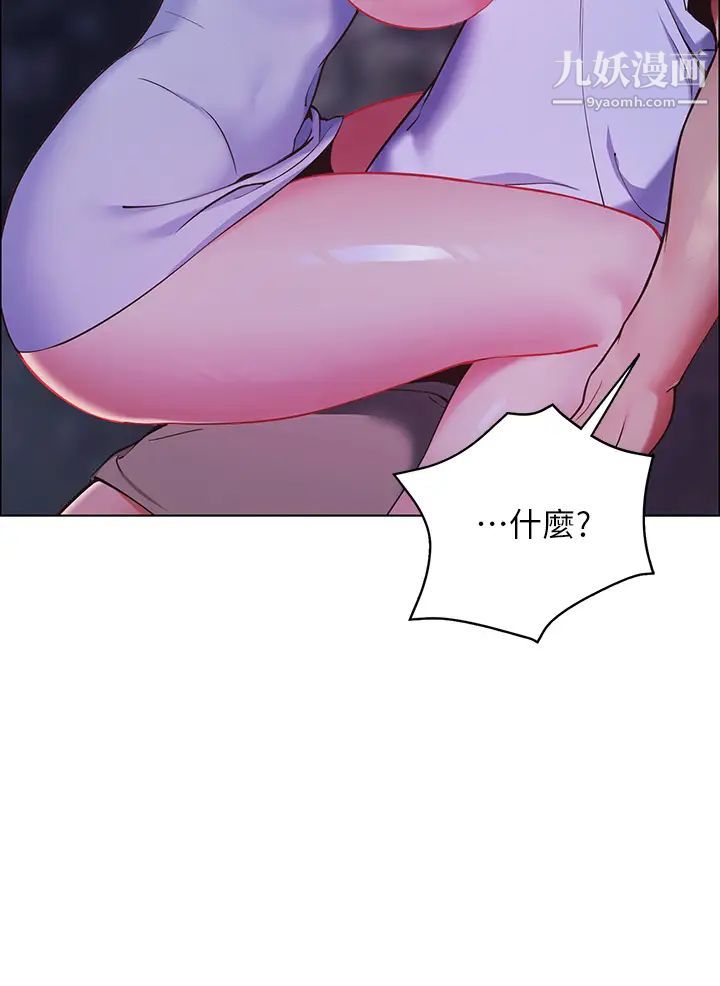 帐篷里的秘密第10话-暴走的饥渴人妻