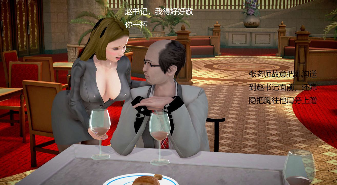 [3D]絲襪女教師蘭若01-27短篇X3未編輯片段第16話