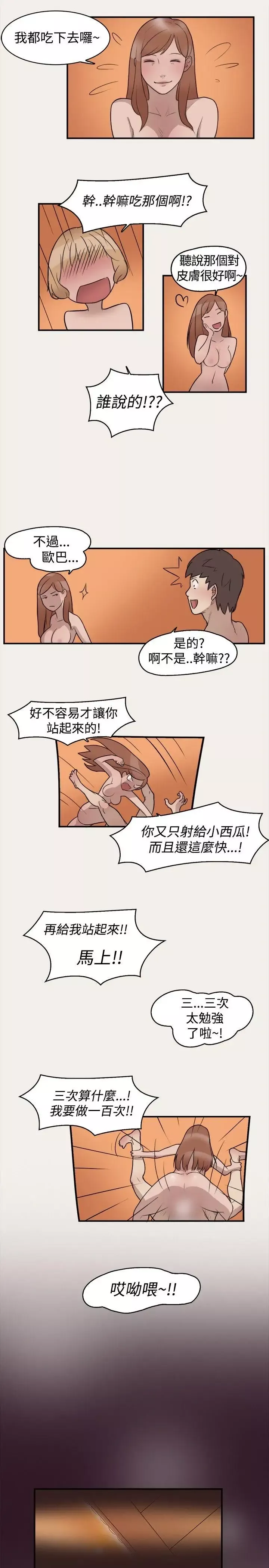 清纯偶像的深夜直播-第6话 - 图片 15