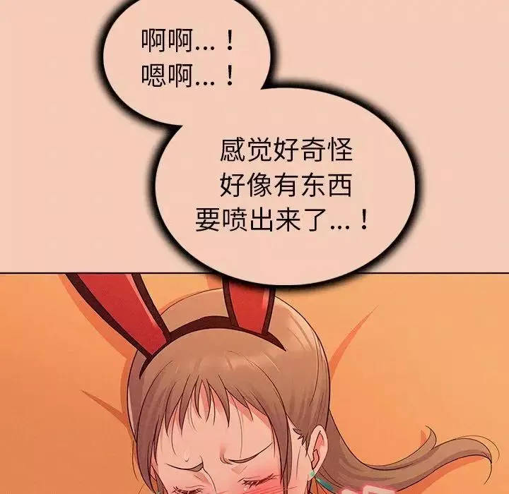 我的老婆是模特第14话