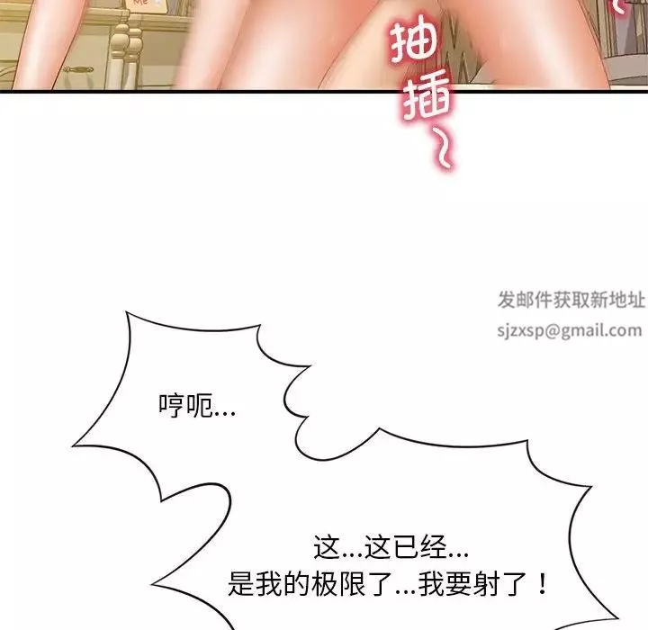 猎艳-第8话 - 图片 86