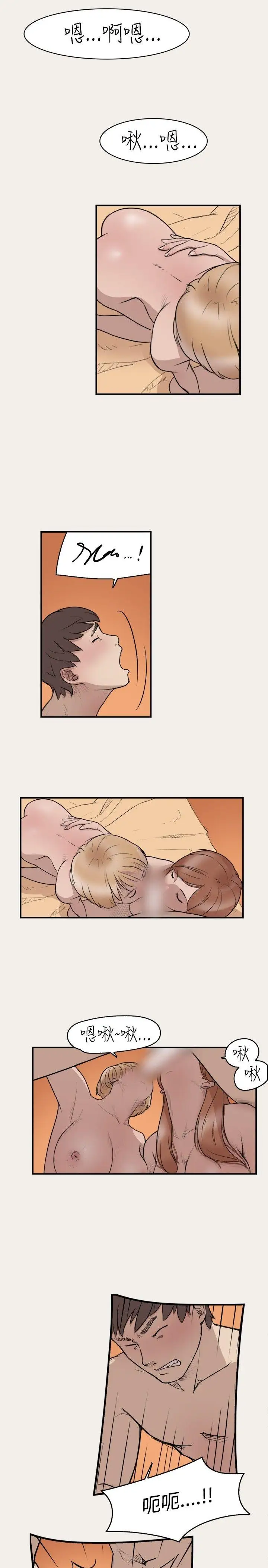 清純偶像的深夜直播第6話