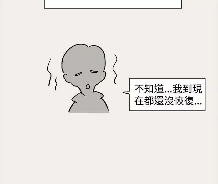 清纯偶像的深夜直播-第6话 - 图片 18