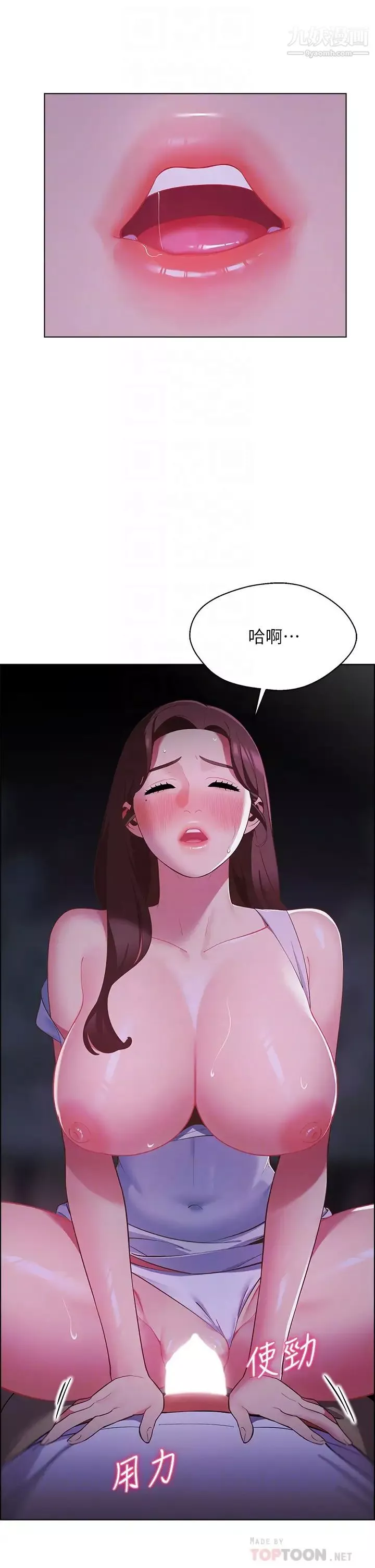 帐篷里的秘密-第10话-暴走的饥渴人妻 - 图片 10