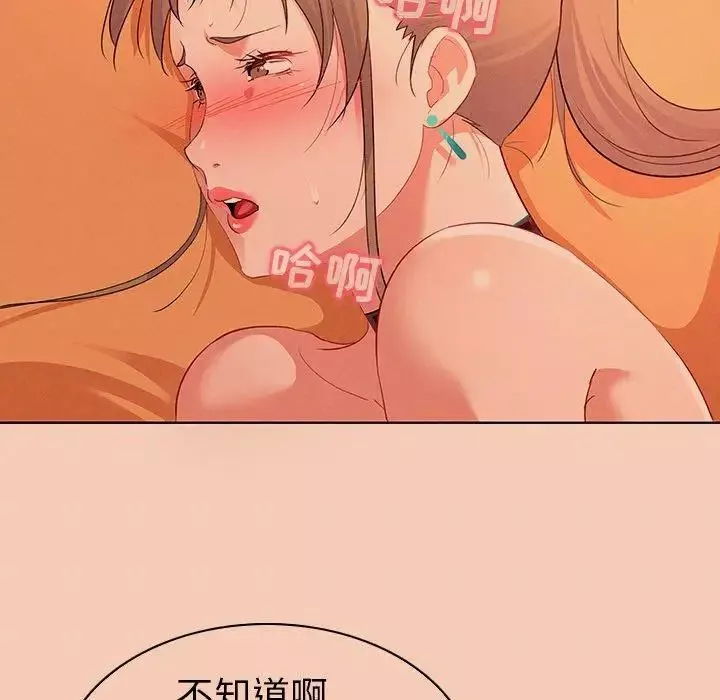 我的老婆是模特-第14话 - 图片 35
