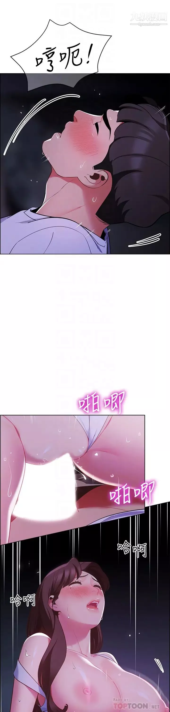 帳篷裡的秘密第10話-暴走的飢渴人妻