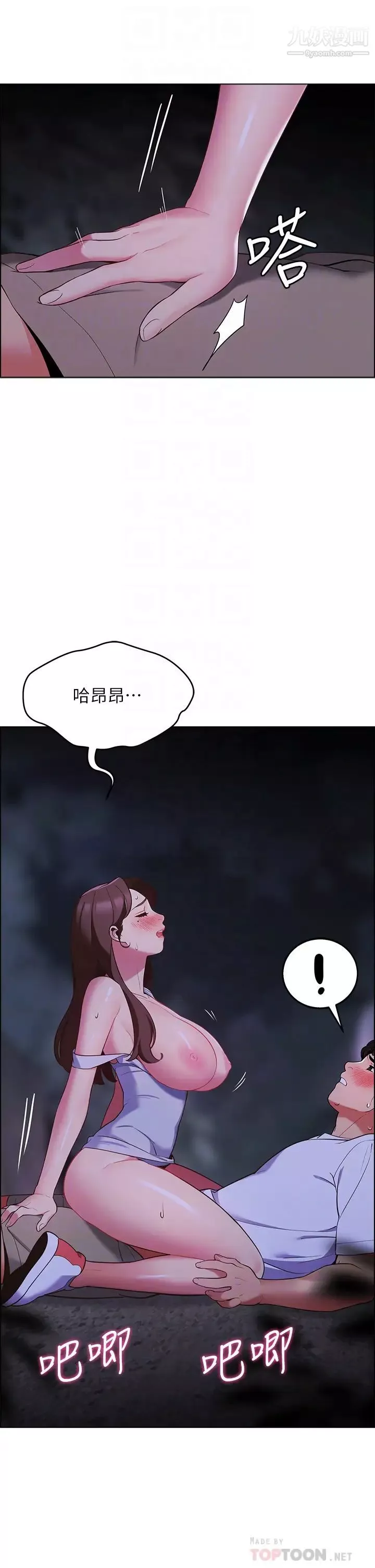 帐篷里的秘密-第10话-暴走的饥渴人妻 - 图片 12