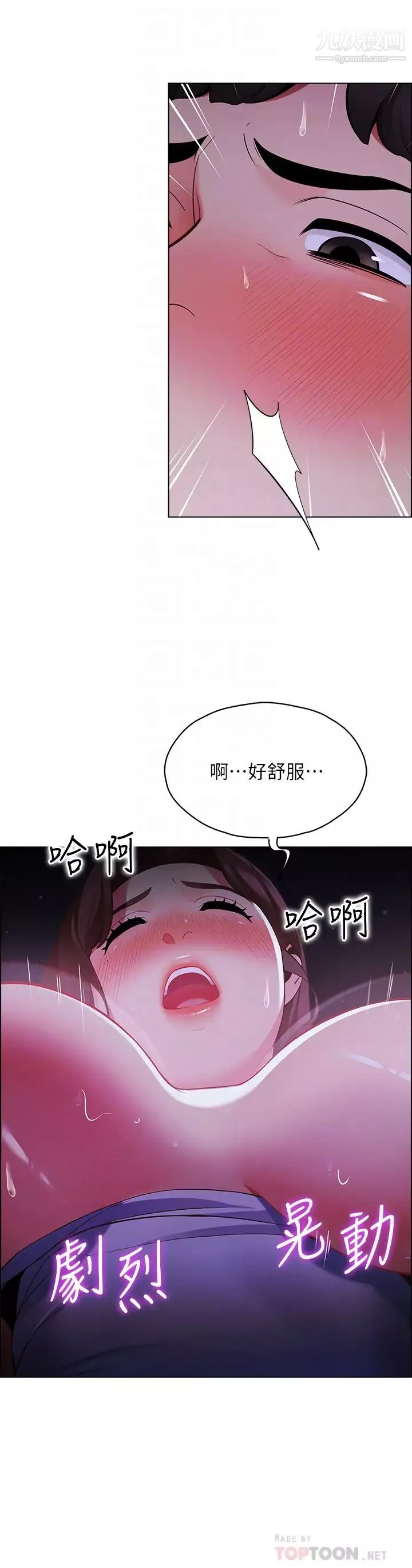 帐篷里的秘密-第10话-暴走的饥渴人妻 - 图片 16