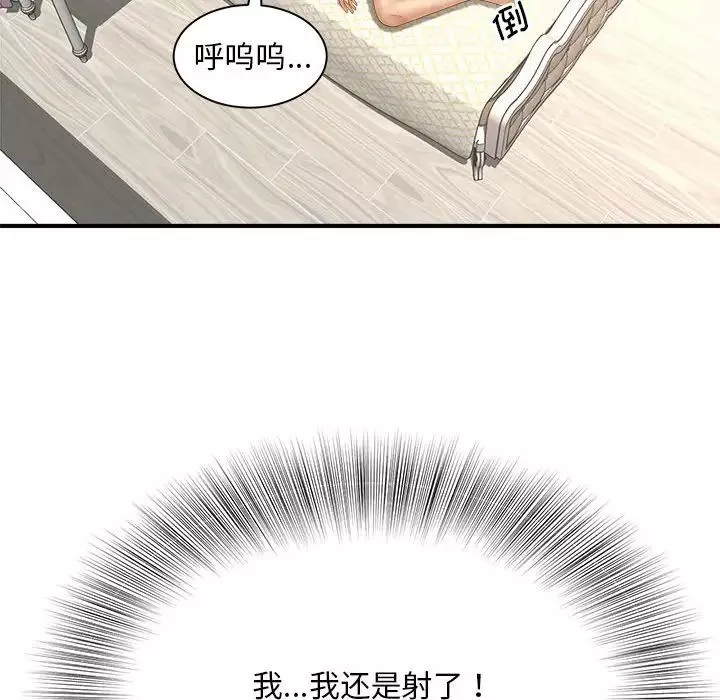 猎艳第8話