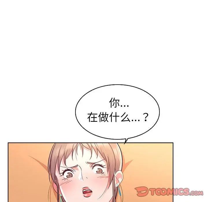 我的老婆是模特第14话