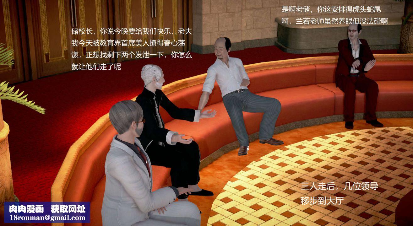 [3D]丝袜女教师兰若01-27短篇X3未编辑片段第16话