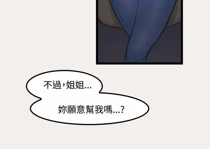 清纯偶像的深夜直播-第7话 - 图片 7