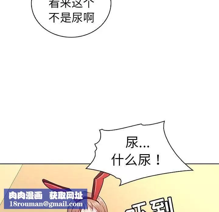我的老婆是模特-第14话 - 图片 52