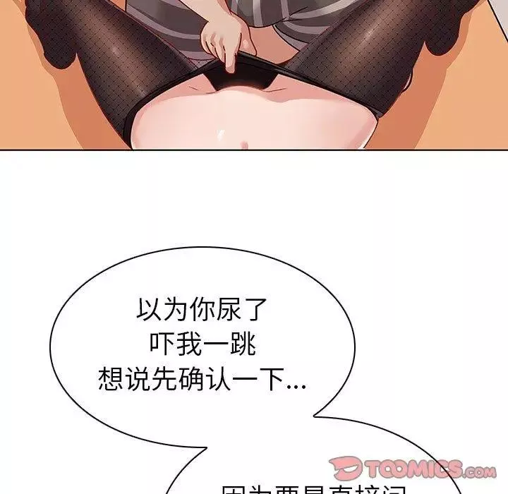 我的老婆是模特-第14话 - 图片 50
