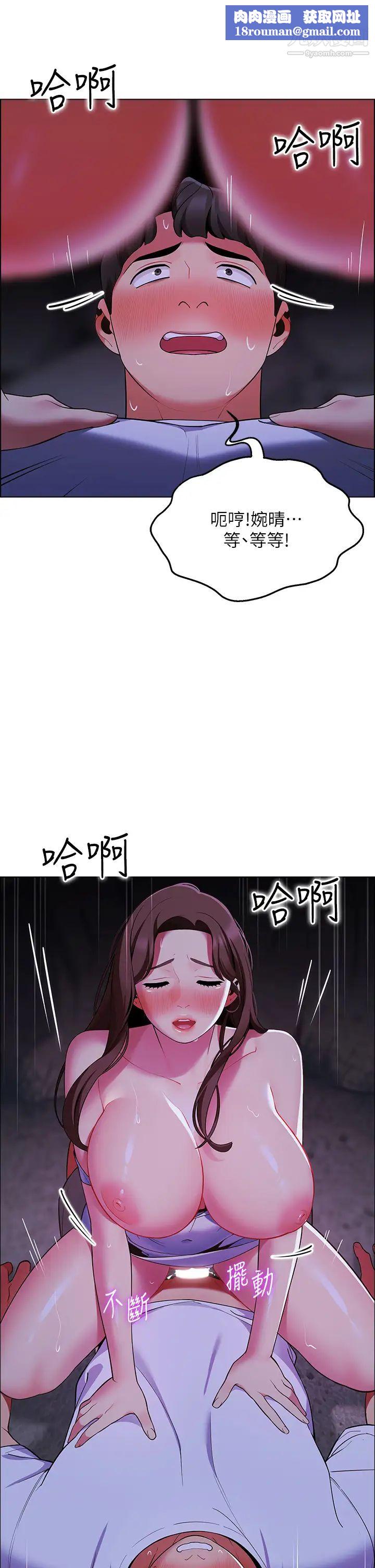 帐篷里的秘密第10话-暴走的饥渴人妻