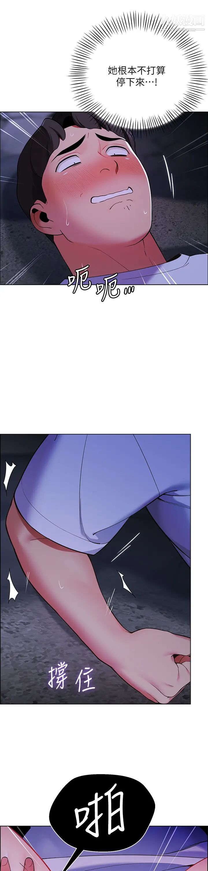 帳篷裡的秘密第10話-暴走的飢渴人妻