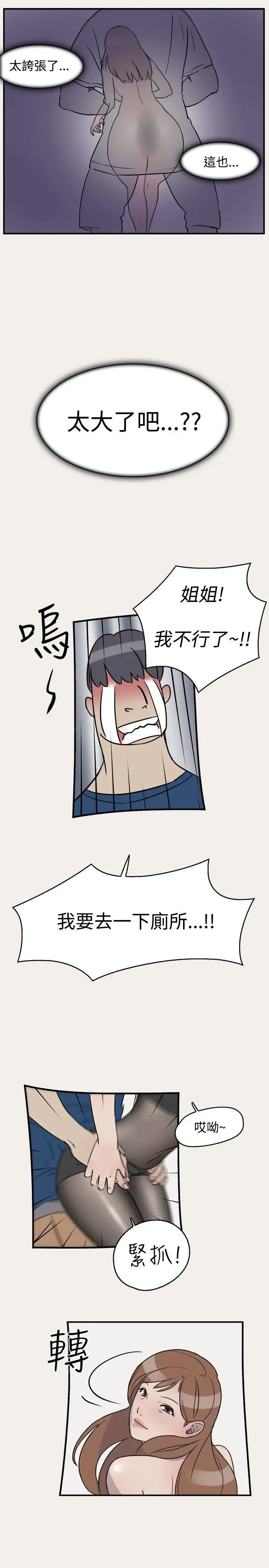 清纯偶像的深夜直播第7话