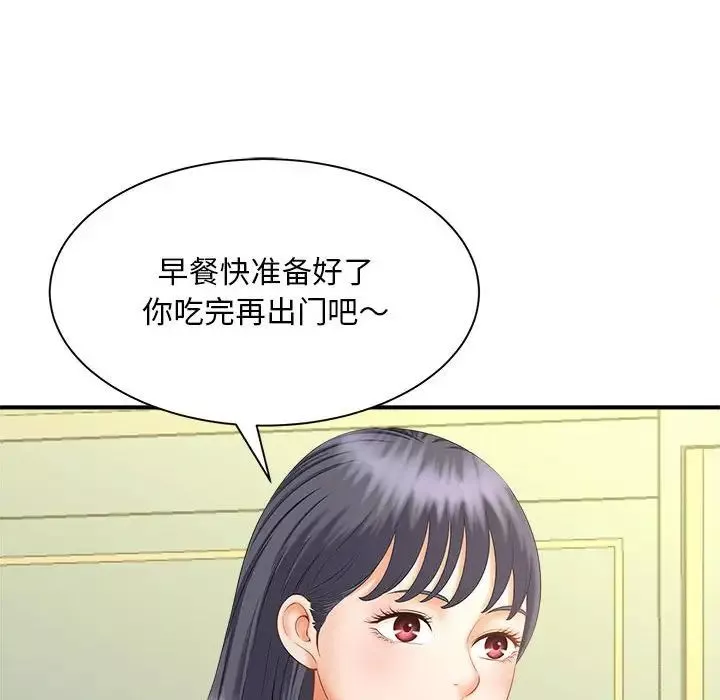 猎艳-第8话 - 图片 113