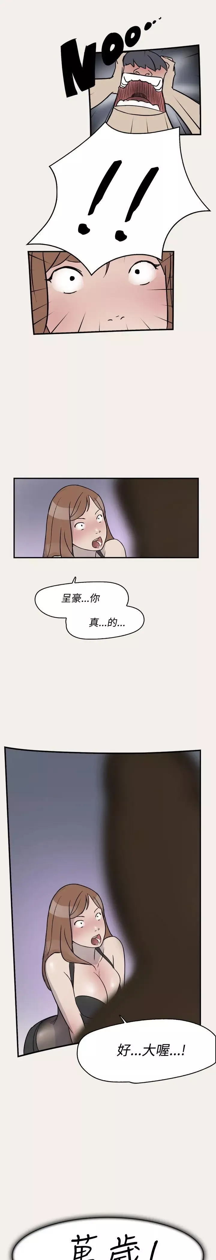 清纯偶像的深夜直播-第7话 - 图片 16