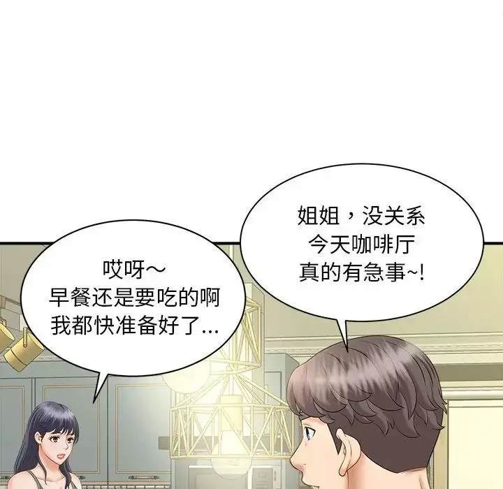 猎艳-第8话 - 图片 118