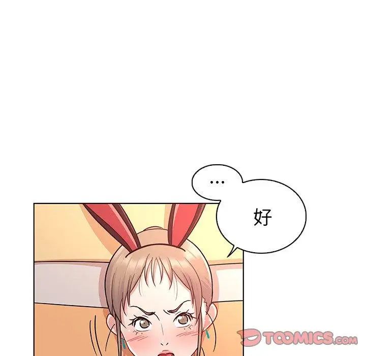 我的老婆是模特第14话