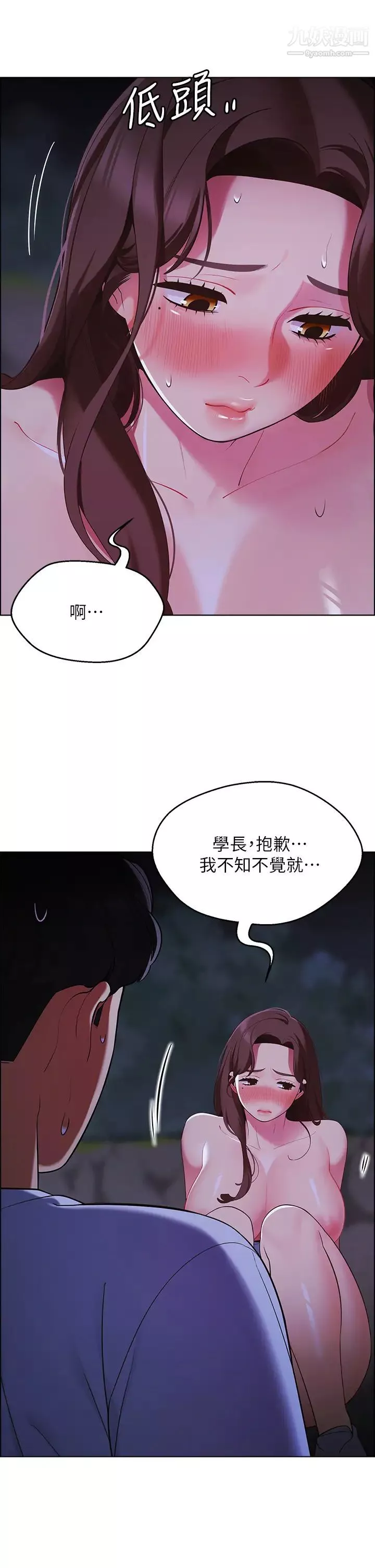 帐篷里的秘密-第10话-暴走的饥渴人妻 - 图片 38