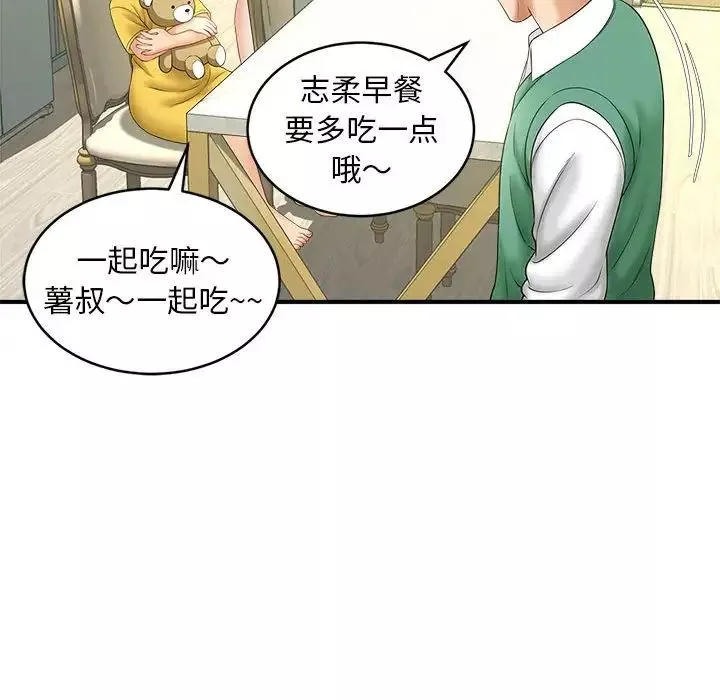 猎艳第8話