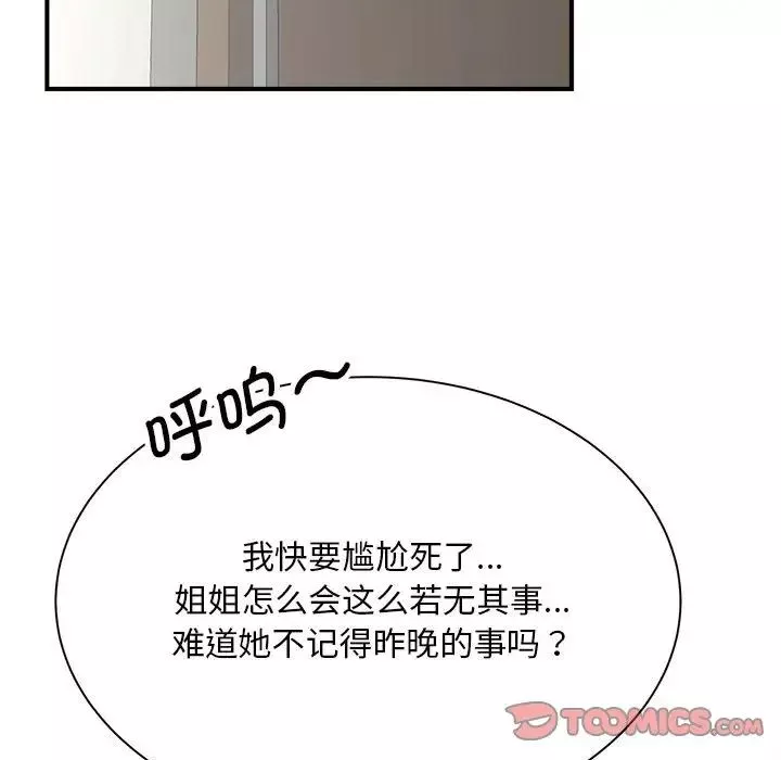 猎艳-第8话 - 图片 123