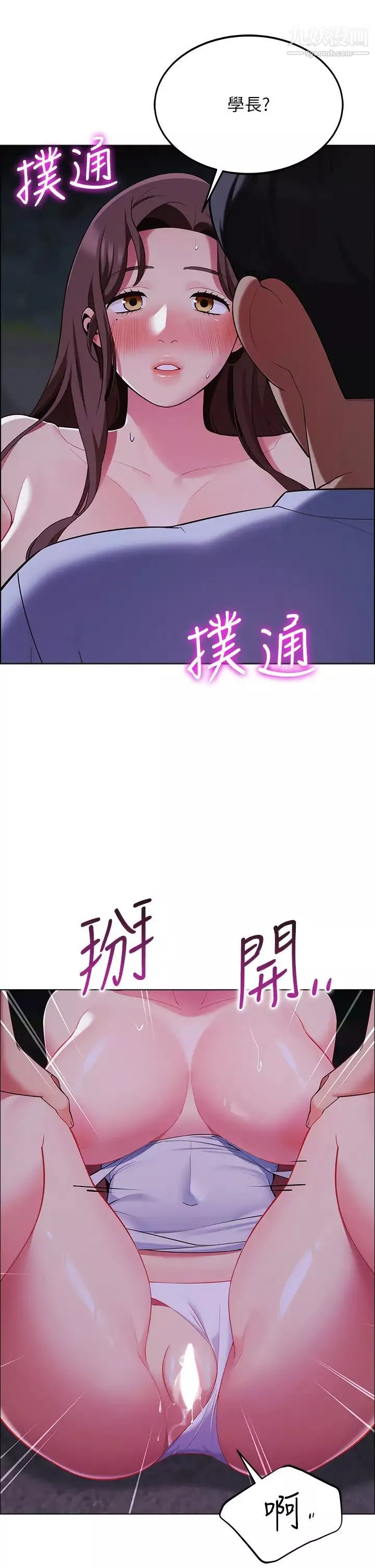 帐篷里的秘密-第10话-暴走的饥渴人妻 - 图片 46