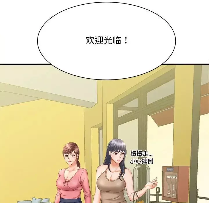猎艳-第8话 - 图片 134