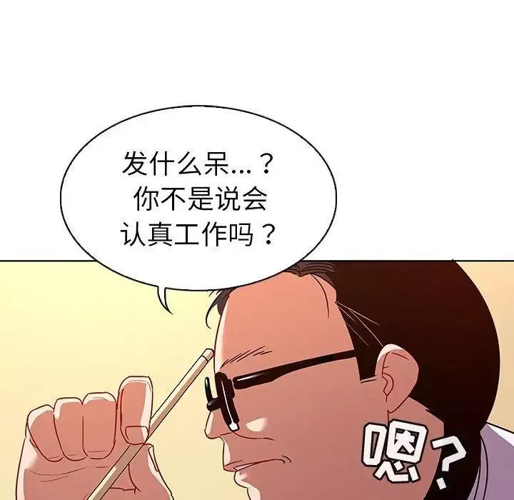 我的老婆是模特-第14话 - 图片 90
