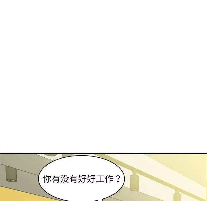 猎艳-第8话 - 图片 138
