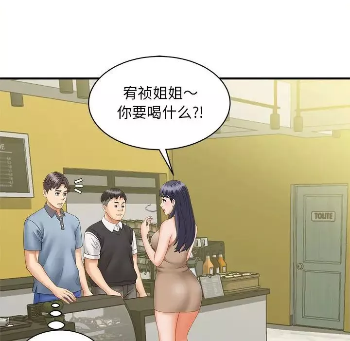 猎艳-第8话 - 图片 141