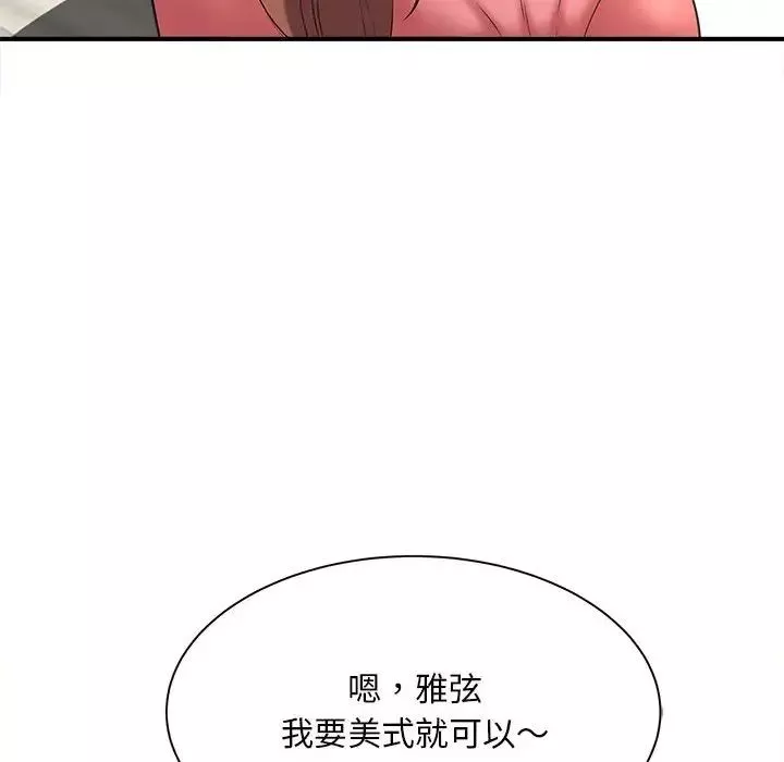猎艳-第8话 - 图片 143