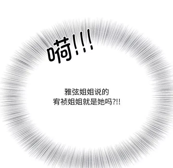 猎艳-第8话 - 图片 146