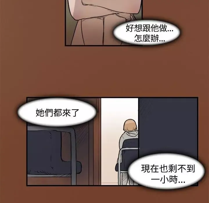清纯偶像的深夜直播-第9话 - 图片 2