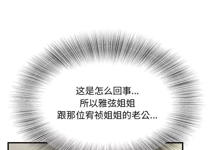 猎艳-第9话 - 图片 4