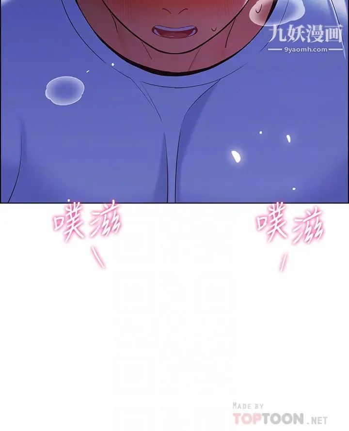 帳篷裡的秘密第11話-射在我體內…