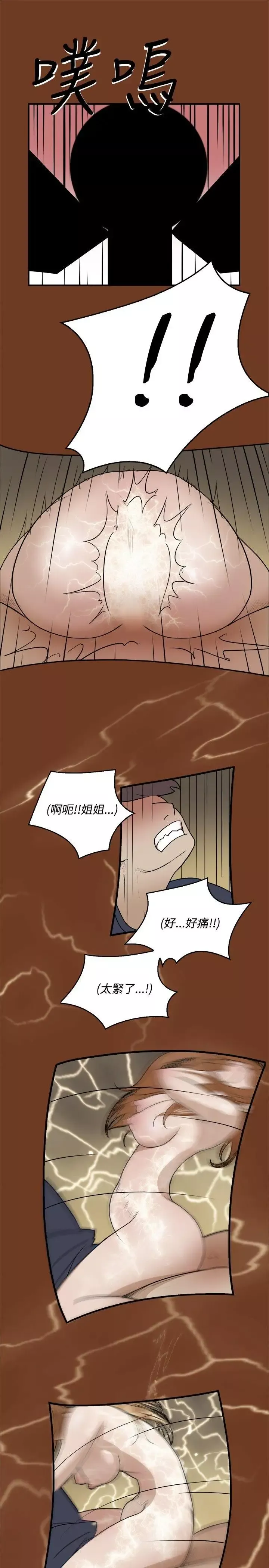 清纯偶像的深夜直播-第9话 - 图片 7