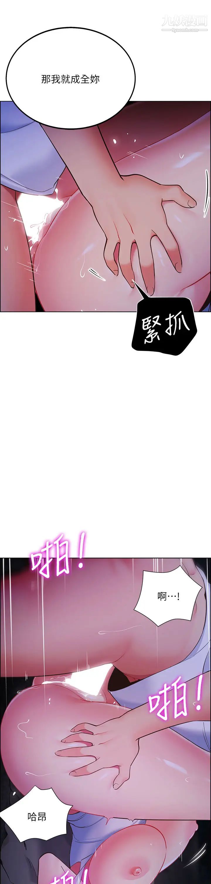 帐篷里的秘密第11话-射在我体内…