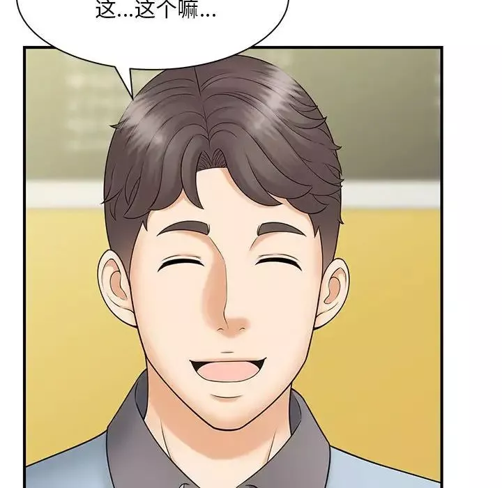 猎艳-第9话 - 图片 14