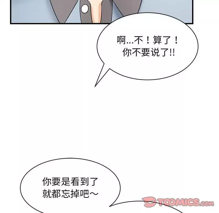 猎艳-第9话 - 图片 15