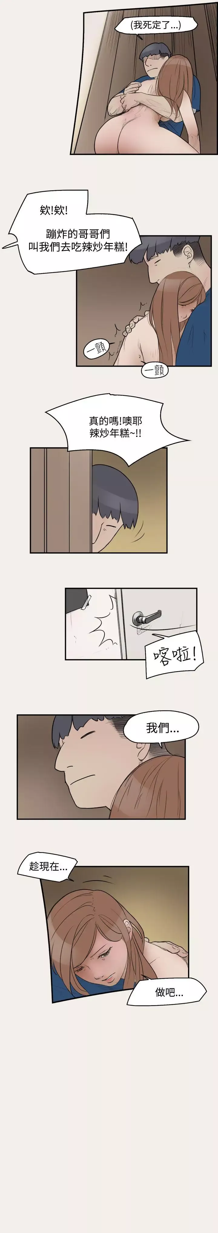 清純偶像的深夜直播第9話