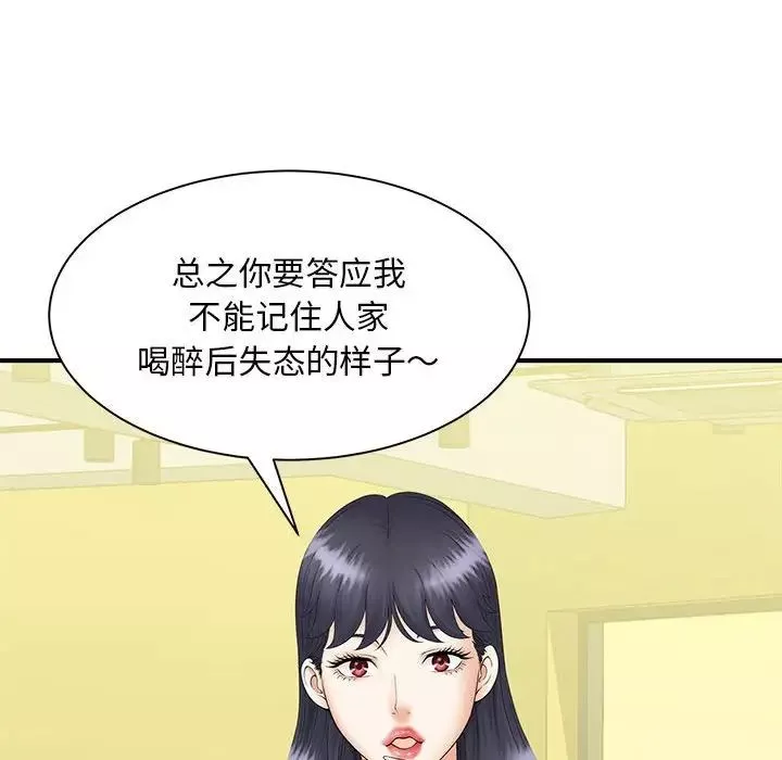 猎艳-第9话 - 图片 22