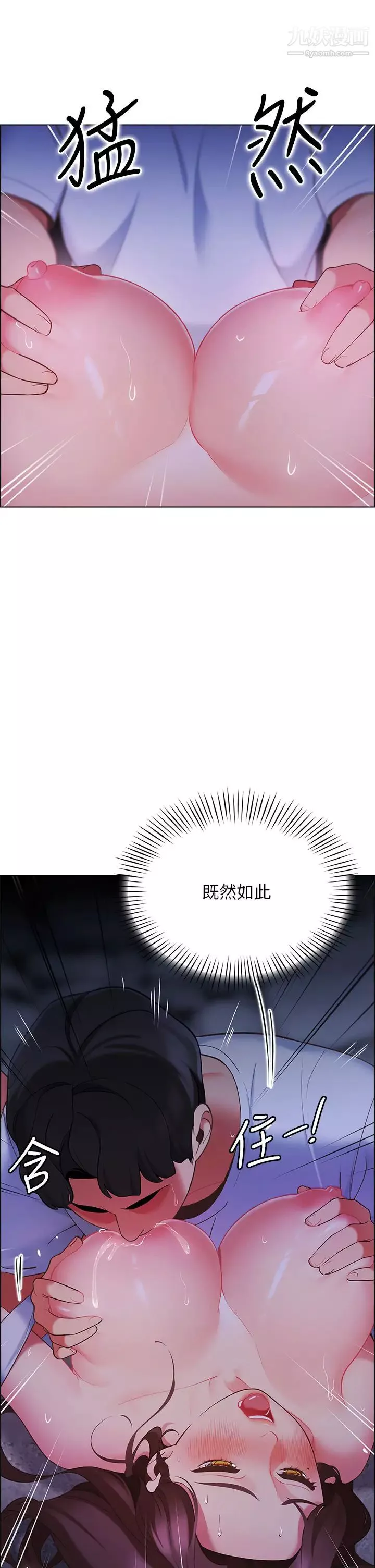 帳篷裡的秘密第11話-射在我體內…