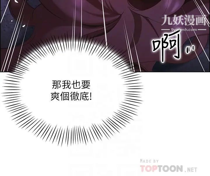 帳篷裡的秘密第11話-射在我體內…